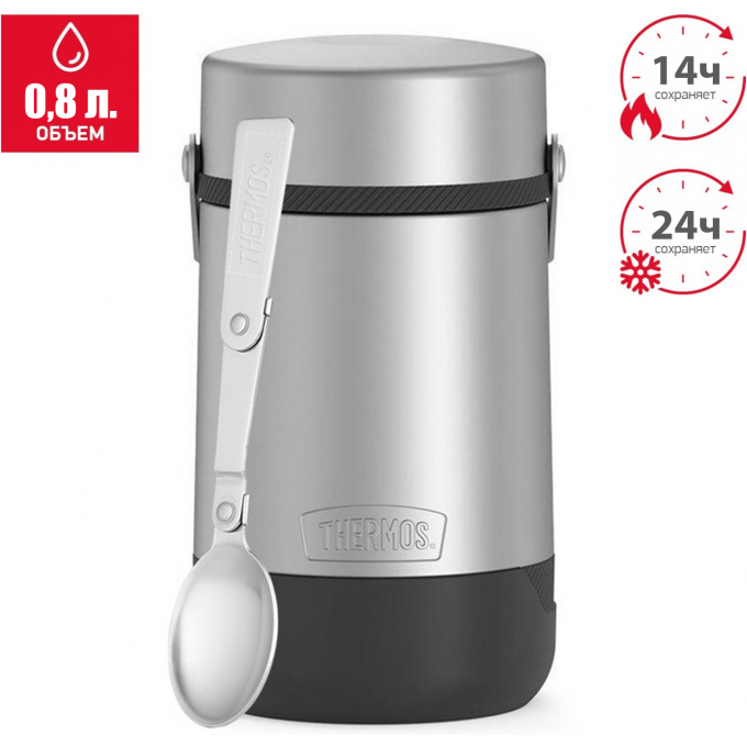 Термос для еды THERMOS GUARDIAN TS-3039 MS 563460
