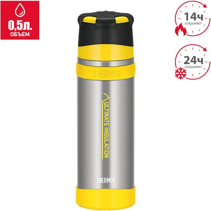 Термос для напитков THERMOS FFX-501 CS 563897
